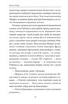 Книга Фейшеса Фра Жуной або Агонія звуків Ціна (цена) 406.14грн. | придбати  купити (купить) Книга Фейшеса Фра Жуной або Агонія звуків доставка по Украине, купить книгу, детские игрушки, компакт диски 5