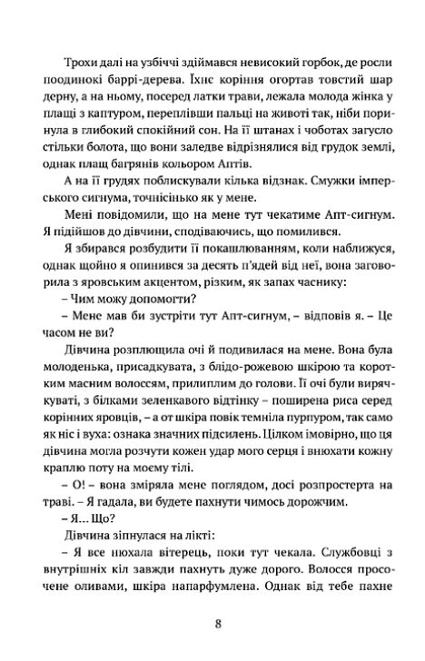 Крапля скверни Ціна (цена) 512.10грн. | придбати  купити (купить) Крапля скверни доставка по Украине, купить книгу, детские игрушки, компакт диски 3