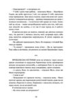 Крапля скверни Ціна (цена) 512.10грн. | придбати  купити (купить) Крапля скверни доставка по Украине, купить книгу, детские игрушки, компакт диски 5