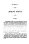 Крапля скверни Ціна (цена) 512.10грн. | придбати  купити (купить) Крапля скверни доставка по Украине, купить книгу, детские игрушки, компакт диски 1