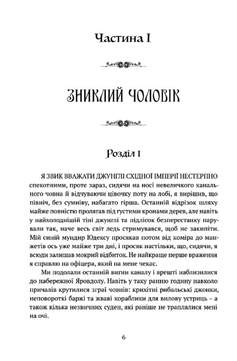 Крапля скверни Ціна (цена) 512.10грн. | придбати  купити (купить) Крапля скверни доставка по Украине, купить книгу, детские игрушки, компакт диски 1