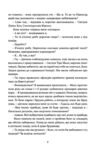 Крапля скверни Ціна (цена) 512.10грн. | придбати  купити (купить) Крапля скверни доставка по Украине, купить книгу, детские игрушки, компакт диски 4