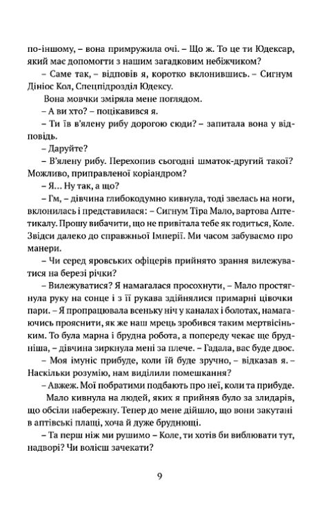 Крапля скверни Ціна (цена) 512.10грн. | придбати  купити (купить) Крапля скверни доставка по Украине, купить книгу, детские игрушки, компакт диски 4
