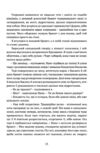 Крапля скверни Ціна (цена) 512.10грн. | придбати  купити (купить) Крапля скверни доставка по Украине, купить книгу, детские игрушки, компакт диски 8