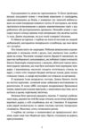 Крапля скверни Ціна (цена) 512.10грн. | придбати  купити (купить) Крапля скверни доставка по Украине, купить книгу, детские игрушки, компакт диски 2
