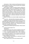 Крапля скверни Ціна (цена) 512.10грн. | придбати  купити (купить) Крапля скверни доставка по Украине, купить книгу, детские игрушки, компакт диски 6
