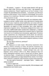 Римська кров Ціна (цена) 509.00грн. | придбати  купити (купить) Римська кров доставка по Украине, купить книгу, детские игрушки, компакт диски 5