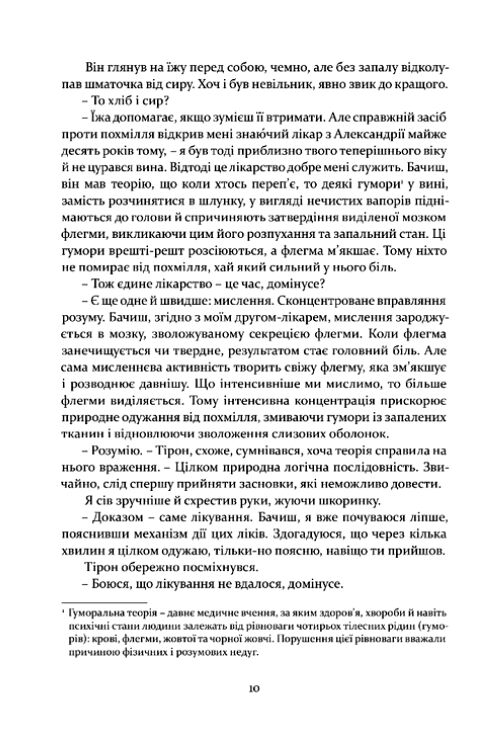 Римська кров Ціна (цена) 509.00грн. | придбати  купити (купить) Римська кров доставка по Украине, купить книгу, детские игрушки, компакт диски 6