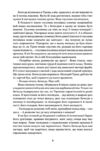 Римська кров Ціна (цена) 509.00грн. | придбати  купити (купить) Римська кров доставка по Украине, купить книгу, детские игрушки, компакт диски 4
