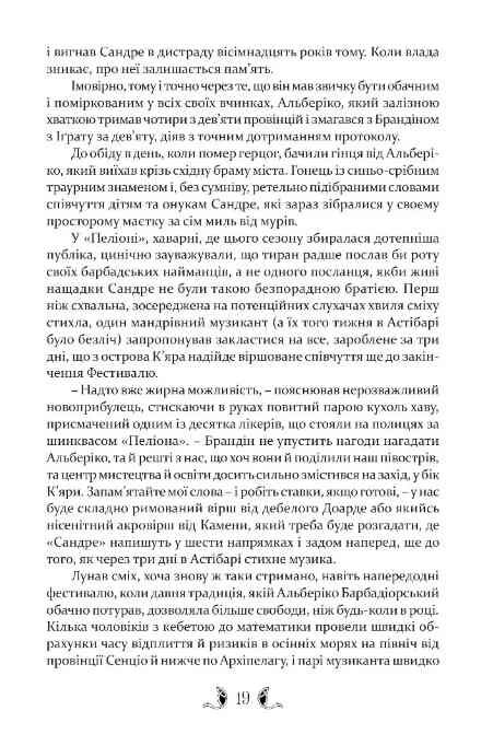 Тігана Ціна (цена) 592.80грн. | придбати  купити (купить) Тігана доставка по Украине, купить книгу, детские игрушки, компакт диски 3