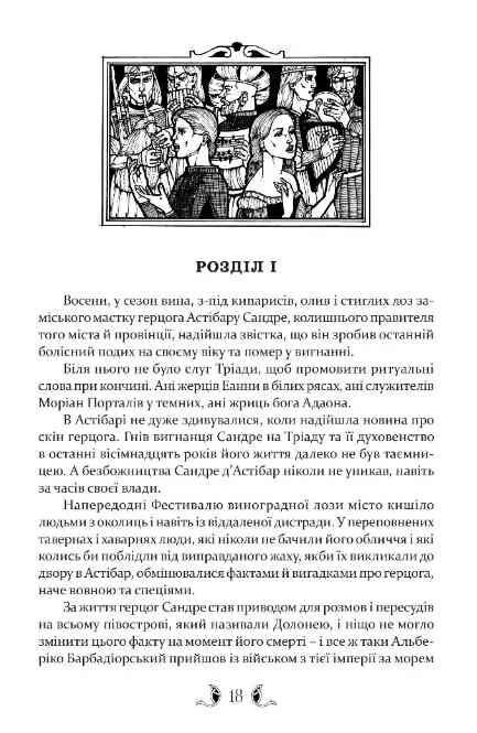 Тігана Ціна (цена) 592.80грн. | придбати  купити (купить) Тігана доставка по Украине, купить книгу, детские игрушки, компакт диски 2
