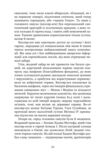 Гарем османських султанів доби жіночого султанату Ціна (цена) 394.50грн. | придбати  купити (купить) Гарем османських султанів доби жіночого султанату доставка по Украине, купить книгу, детские игрушки, компакт диски 5