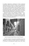 Гарем османських султанів доби жіночого султанату Ціна (цена) 394.50грн. | придбати  купити (купить) Гарем османських султанів доби жіночого султанату доставка по Украине, купить книгу, детские игрушки, компакт диски 6