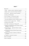 Гарем османських султанів доби жіночого султанату Ціна (цена) 394.50грн. | придбати  купити (купить) Гарем османських султанів доби жіночого султанату доставка по Украине, купить книгу, детские игрушки, компакт диски 1