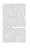 Гарем османських султанів доби жіночого султанату Ціна (цена) 394.50грн. | придбати  купити (купить) Гарем османських султанів доби жіночого султанату доставка по Украине, купить книгу, детские игрушки, компакт диски 4