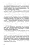 Заповіт архітектора Nika Moza Ціна (цена) 499.60грн. | придбати  купити (купить) Заповіт архітектора Nika Moza доставка по Украине, купить книгу, детские игрушки, компакт диски 6