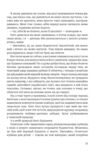 Заповіт архітектора Nika Moza Ціна (цена) 499.60грн. | придбати  купити (купить) Заповіт архітектора Nika Moza доставка по Украине, купить книгу, детские игрушки, компакт диски 5