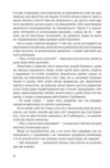 Заповіт архітектора Nika Moza Ціна (цена) 499.60грн. | придбати  купити (купить) Заповіт архітектора Nika Moza доставка по Украине, купить книгу, детские игрушки, компакт диски 4