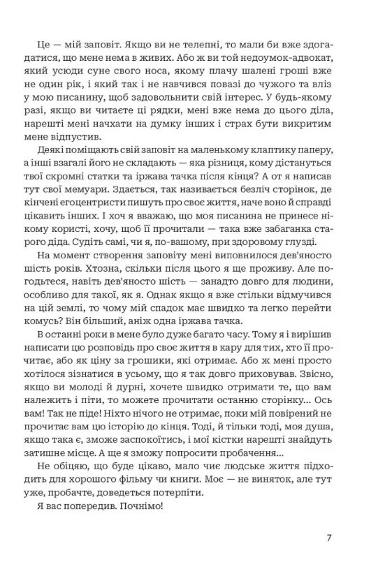 Заповіт архітектора Nika Moza Ціна (цена) 499.60грн. | придбати  купити (купить) Заповіт архітектора Nika Moza доставка по Украине, купить книгу, детские игрушки, компакт диски 2