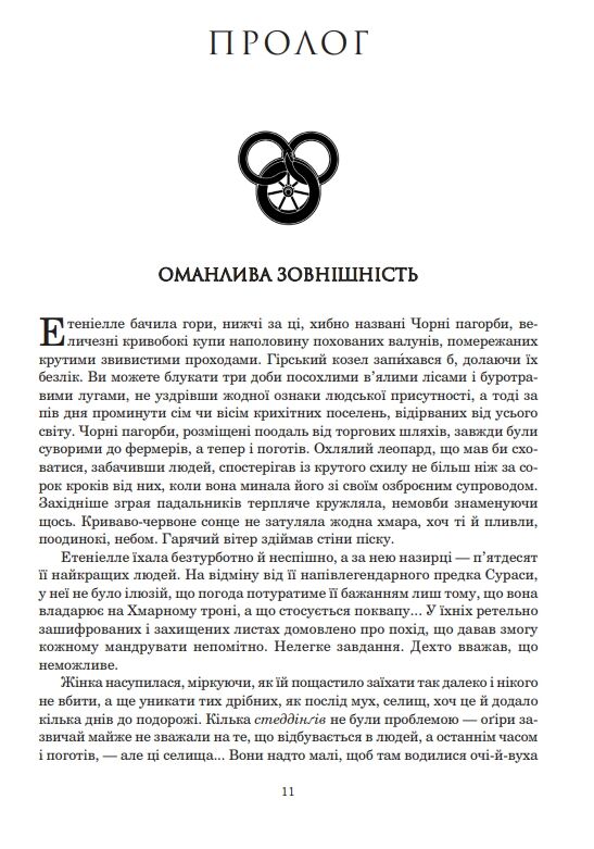 Колесо часу книга 8 шлях кинджалів Ціна (цена) 590.10грн. | придбати  купити (купить) Колесо часу книга 8 шлях кинджалів доставка по Украине, купить книгу, детские игрушки, компакт диски 3