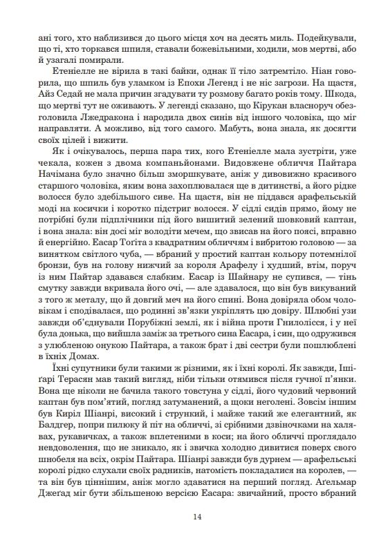 Колесо часу книга 8 шлях кинджалів Ціна (цена) 590.10грн. | придбати  купити (купить) Колесо часу книга 8 шлях кинджалів доставка по Украине, купить книгу, детские игрушки, компакт диски 6