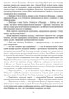 Колесо часу книга 8 шлях кинджалів Ціна (цена) 590.10грн. | придбати купити (купить) Колесо часу книга 8 шлях кинджалів доставка по Украине, купить книгу, детские игрушки, компакт диски 7 Колесо часу книга 8 шлях кинджалів Ціна (цена) 590.10грн. | придбати купити (купить) Колесо часу книга 8 шлях кинджалів доставка по Украине, купить книгу, детские игрушки, компакт диски 7