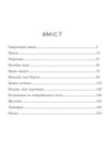 Космічні пригоди Марка Галагана Ціна (цена) 336.80грн. | придбати купити (купить) Космічні пригоди Марка Галагана доставка по Украине, купить книгу, детские игрушки, компакт диски 1 Космічні пригоди Марка Галагана Ціна (цена) 336.80грн. | придбати купити (купить) Космічні пригоди Марка Галагана доставка по Украине, купить книгу, детские игрушки, компакт диски 1