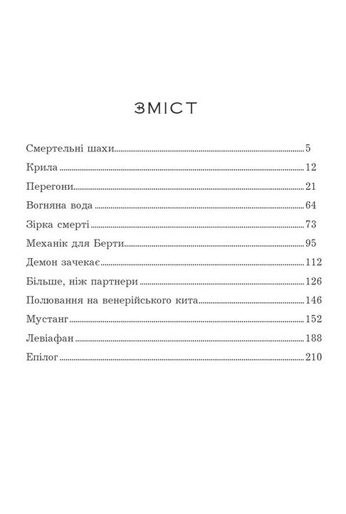 Космічні пригоди Марка Галагана Ціна (цена) 336.80грн. | придбати  купити (купить) Космічні пригоди Марка Галагана доставка по Украине, купить книгу, детские игрушки, компакт диски 1