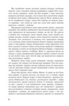 Мадам з Броварів Ціна (цена) 336.80грн. | придбати  купити (купить) Мадам з Броварів доставка по Украине, купить книгу, детские игрушки, компакт диски 3