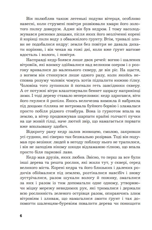 Мадам з Броварів Ціна (цена) 336.80грн. | придбати  купити (купить) Мадам з Броварів доставка по Украине, купить книгу, детские игрушки, компакт диски 3