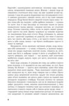 Мадам з Броварів Ціна (цена) 336.80грн. | придбати  купити (купить) Мадам з Броварів доставка по Украине, купить книгу, детские игрушки, компакт диски 5