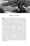 Мадам з Броварів Ціна (цена) 336.80грн. | придбати  купити (купить) Мадам з Броварів доставка по Украине, купить книгу, детские игрушки, компакт диски 2