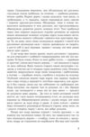Мадам з Броварів Ціна (цена) 336.80грн. | придбати  купити (купить) Мадам з Броварів доставка по Украине, купить книгу, детские игрушки, компакт диски 4