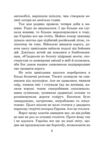 Особиста тиша Ціна (цена) 249.40грн. | придбати купити (купить) Особиста тиша доставка по Украине, купить книгу, детские игрушки, компакт диски 4 Особиста тиша Ціна (цена) 249.40грн. | придбати купити (купить) Особиста тиша доставка по Украине, купить книгу, детские игрушки, компакт диски 4