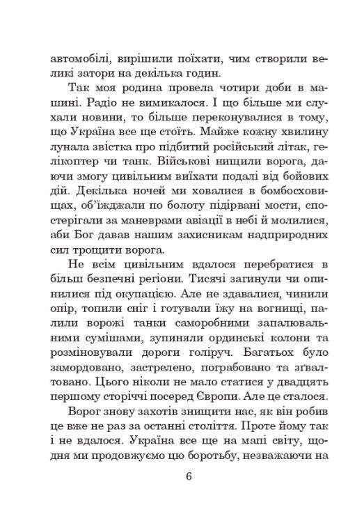 Особиста тиша Ціна (цена) 249.40грн. | придбати  купити (купить) Особиста тиша доставка по Украине, купить книгу, детские игрушки, компакт диски 4
