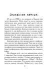 Особиста тиша Ціна (цена) 249.40грн. | придбати купити (купить) Особиста тиша доставка по Украине, купить книгу, детские игрушки, компакт диски 3 Особиста тиша Ціна (цена) 249.40грн. | придбати купити (купить) Особиста тиша доставка по Украине, купить книгу, детские игрушки, компакт диски 3