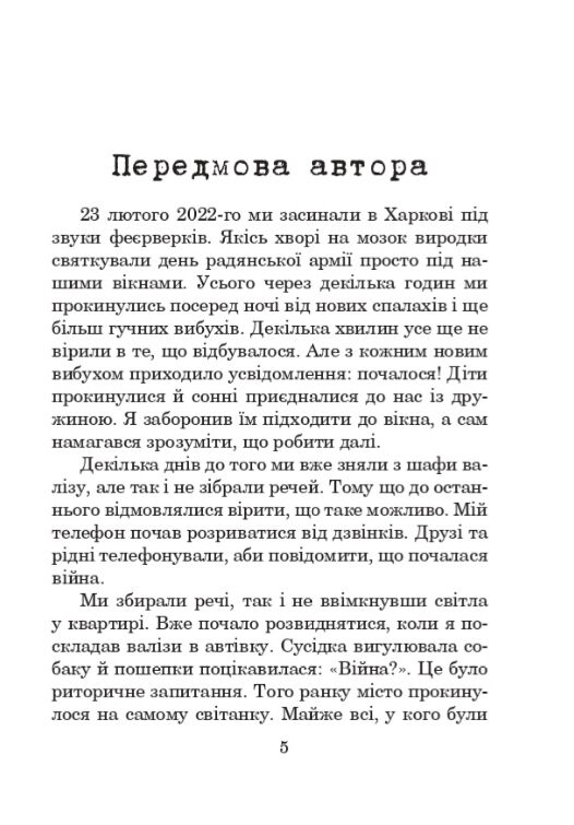 Особиста тиша Ціна (цена) 249.40грн. | придбати  купити (купить) Особиста тиша доставка по Украине, купить книгу, детские игрушки, компакт диски 3