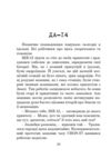 Особиста тиша Ціна (цена) 249.40грн. | придбати купити (купить) Особиста тиша доставка по Украине, купить книгу, детские игрушки, компакт диски 7 Особиста тиша Ціна (цена) 249.40грн. | придбати купити (купить) Особиста тиша доставка по Украине, купить книгу, детские игрушки, компакт диски 7