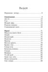 Особиста тиша Ціна (цена) 249.40грн. | придбати купити (купить) Особиста тиша доставка по Украине, купить книгу, детские игрушки, компакт диски 1 Особиста тиша Ціна (цена) 249.40грн. | придбати купити (купить) Особиста тиша доставка по Украине, купить книгу, детские игрушки, компакт диски 1