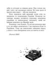 Особиста тиша Ціна (цена) 249.40грн. | придбати купити (купить) Особиста тиша доставка по Украине, купить книгу, детские игрушки, компакт диски 6 Особиста тиша Ціна (цена) 249.40грн. | придбати купити (купить) Особиста тиша доставка по Украине, купить книгу, детские игрушки, компакт диски 6