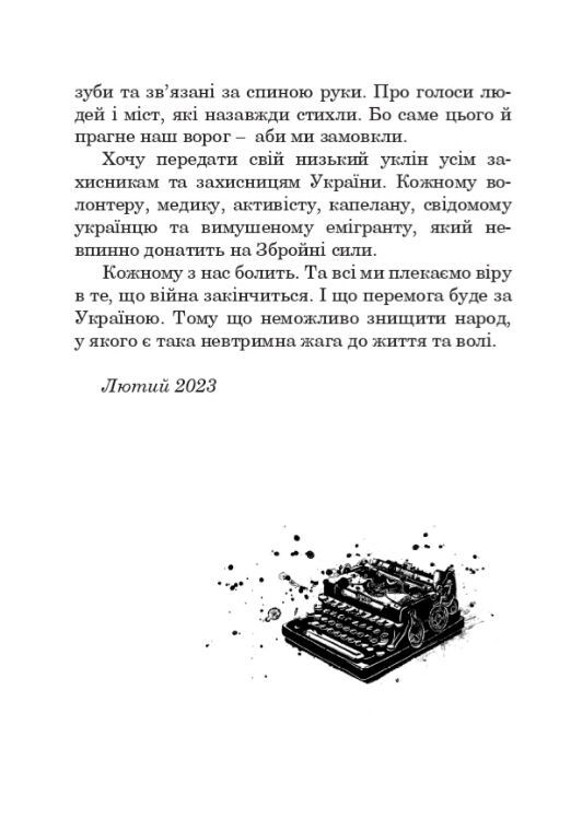 Особиста тиша Ціна (цена) 249.40грн. | придбати  купити (купить) Особиста тиша доставка по Украине, купить книгу, детские игрушки, компакт диски 6