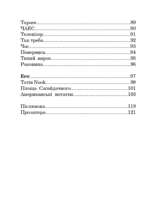 Особиста тиша Ціна (цена) 249.40грн. | придбати  купити (купить) Особиста тиша доставка по Украине, купить книгу, детские игрушки, компакт диски 2