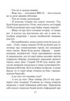 Особиста тиша Ціна (цена) 249.40грн. | придбати купити (купить) Особиста тиша доставка по Украине, купить книгу, детские игрушки, компакт диски 8 Особиста тиша Ціна (цена) 249.40грн. | придбати купити (купить) Особиста тиша доставка по Украине, купить книгу, детские игрушки, компакт диски 8