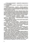 Острів Ороборо Ціна (цена) 416.20грн. | придбати  купити (купить) Острів Ороборо доставка по Украине, купить книгу, детские игрушки, компакт диски 4