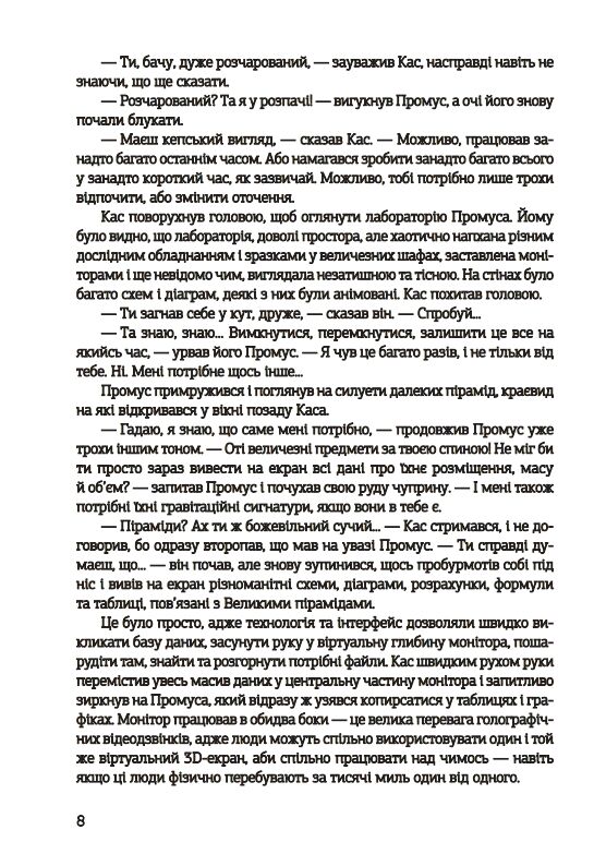 Острів Ороборо Ціна (цена) 416.20грн. | придбати  купити (купить) Острів Ороборо доставка по Украине, купить книгу, детские игрушки, компакт диски 4