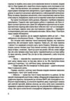 Острів Ороборо Ціна (цена) 416.20грн. | придбати  купити (купить) Острів Ороборо доставка по Украине, купить книгу, детские игрушки, компакт диски 2