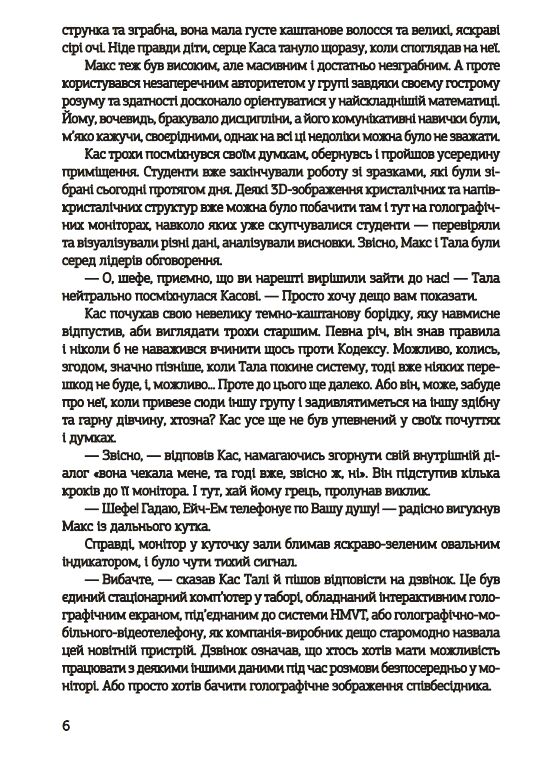 Острів Ороборо Ціна (цена) 416.20грн. | придбати  купити (купить) Острів Ороборо доставка по Украине, купить книгу, детские игрушки, компакт диски 2