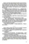 Острів Ороборо Ціна (цена) 416.20грн. | придбати  купити (купить) Острів Ороборо доставка по Украине, купить книгу, детские игрушки, компакт диски 5