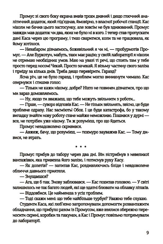 Острів Ороборо Ціна (цена) 416.20грн. | придбати  купити (купить) Острів Ороборо доставка по Украине, купить книгу, детские игрушки, компакт диски 5