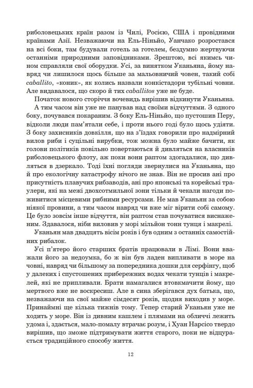 Рій Ціна (цена) 947.90грн. | придбати  купити (купить) Рій доставка по Украине, купить книгу, детские игрушки, компакт диски 4